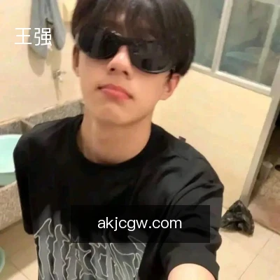 王强